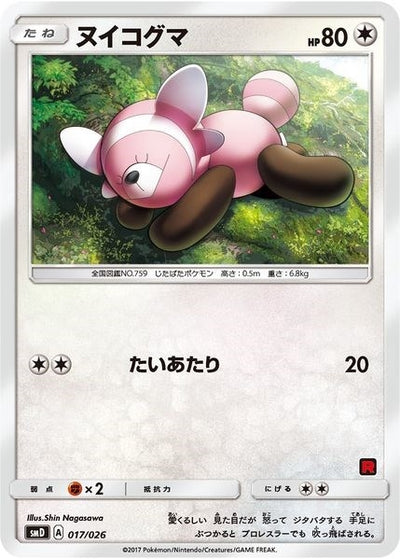 Stufful (Ash vs Team Rocket Deck Kit) (017/026)