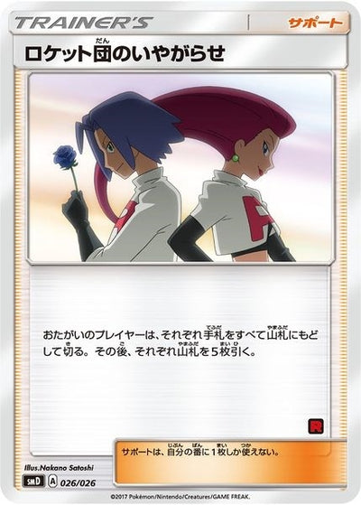 Team Rocket's Harassment (Ash vs Team Rocket Deck Kit) (026/026)