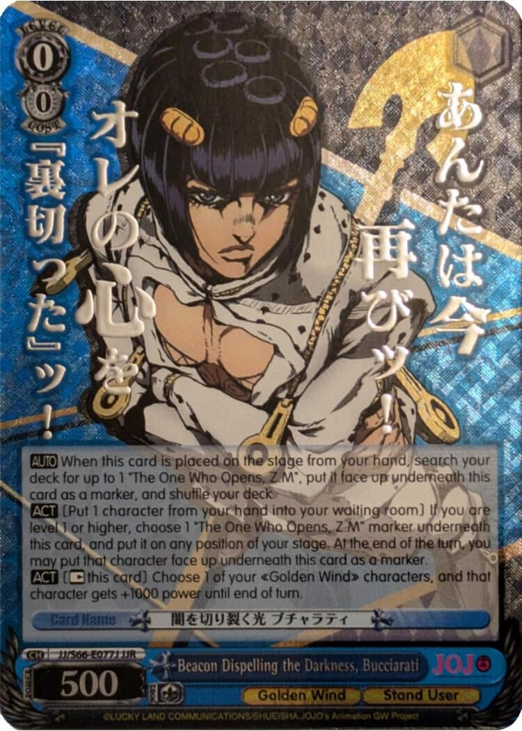 Beacon Dispelling the Darkness, Bucciarati (Silver Stamp) [JoJo's Bizarre Adventure: Golden Wind]