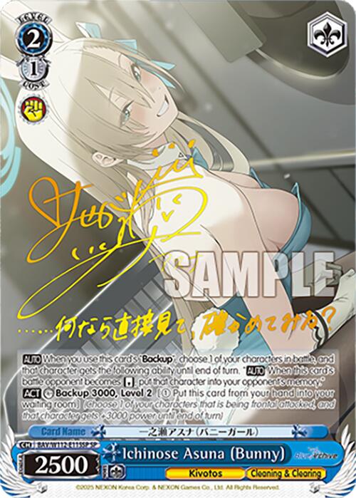 Ichinose Asuna (Bunny) (BAV/W112-E115SP SP) [Blue Archive]
