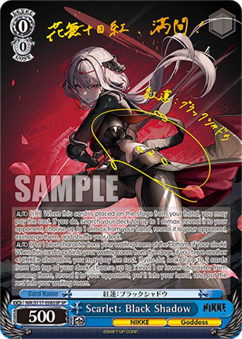 Scarlet: Black Shadow (NIK/S117-E085SP SP) [GODDESS OF VICTORY: NIKKE]