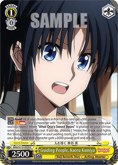 Guiding People, Kaoru Kamiya (RKN/S115-E029 C) [Rurouni Kenshin]