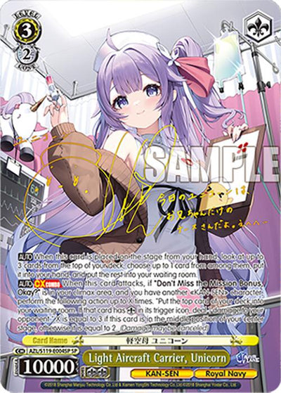 Light Aircraft Carrier, Unicorn (AZL/S119-E004SP SP) [Azur Lane Vol. 2]