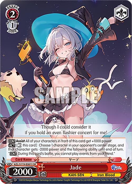 Jade (AZL/S119-E081S SR) [Azur Lane Vol. 2]