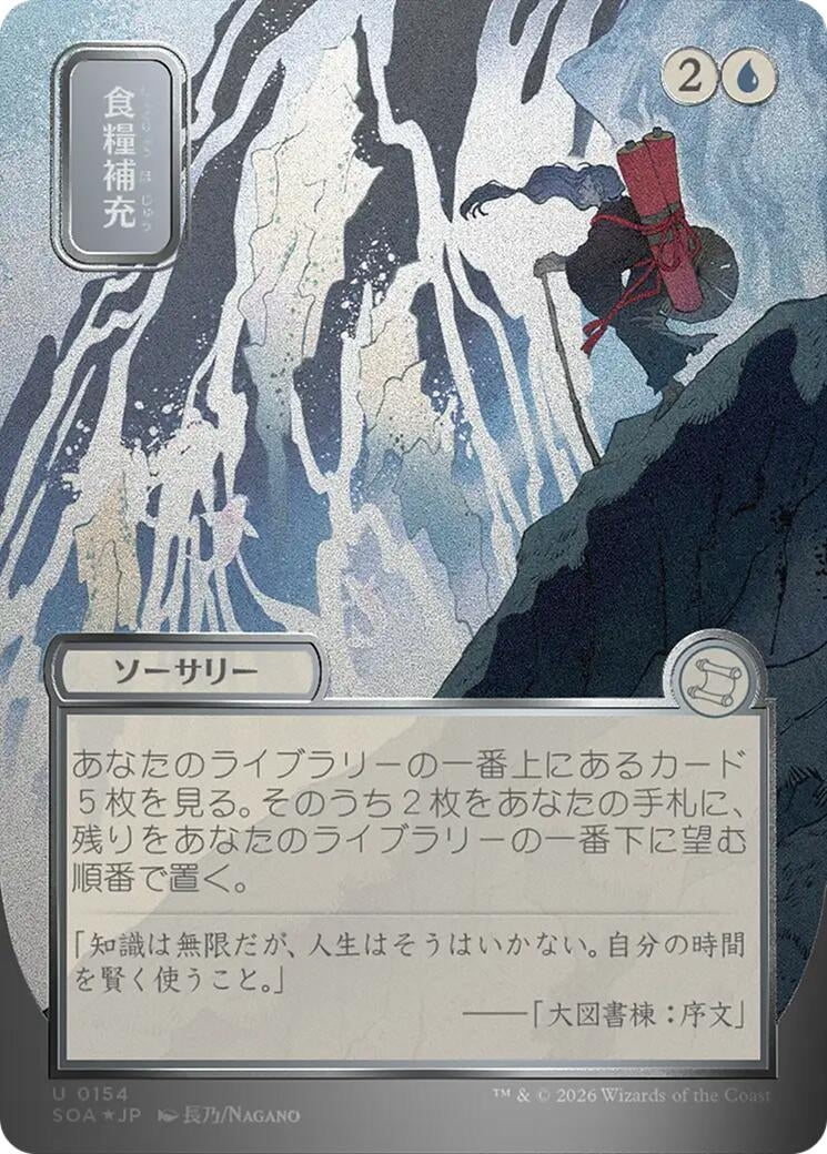 Image for Stock Up (JP Alternate Art) (Silver Scroll Foil) (Secrets of Strixhaven: Mystical Archive) (154) - Magic: The Gathering