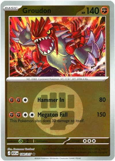 Groudon (Energy Symbol Pattern) (ME: Ascended Heroes) (108/217)