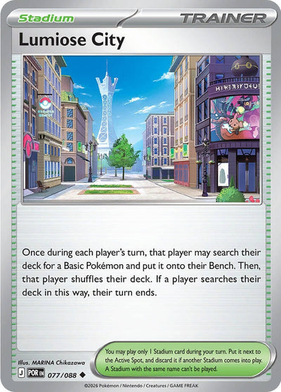 Lumiose City (ME03: Perfect Order) (077/088)