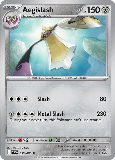 Aegislash (ME03: Perfect Order) (058/088)