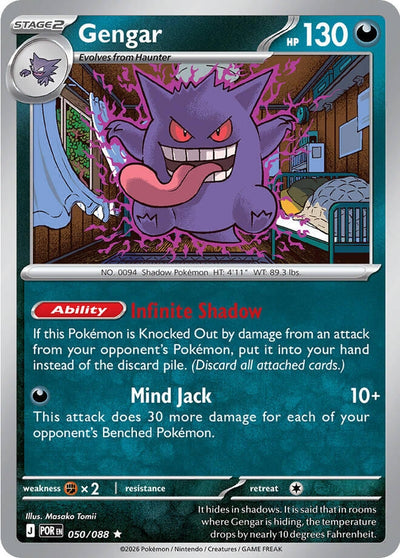 Gengar (ME03: Perfect Order) (050/088)