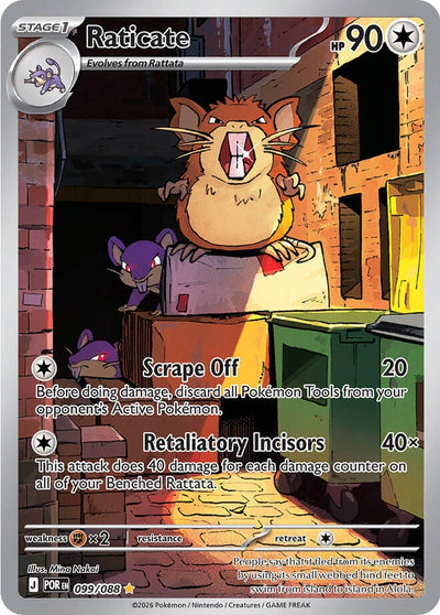 Raticate (ME03: Perfect Order) (099/088)