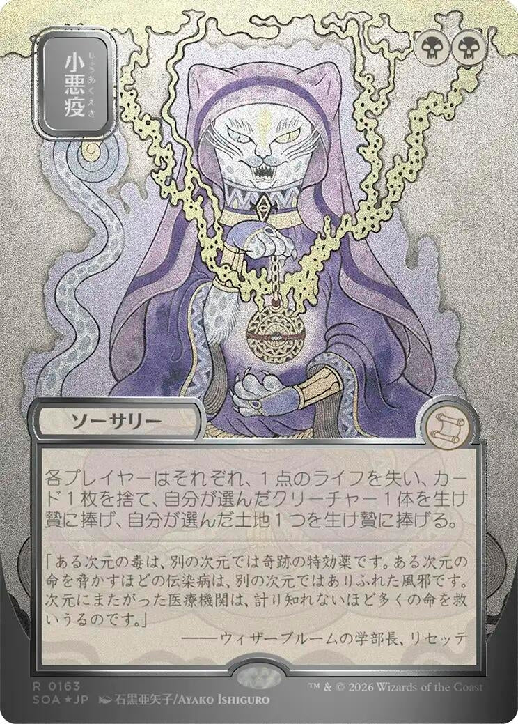 Image for Smallpox (JP Alternate Art) (Silver Scroll Foil) (Secrets of Strixhaven: Mystical Archive) (163) - Magic: The Gathering