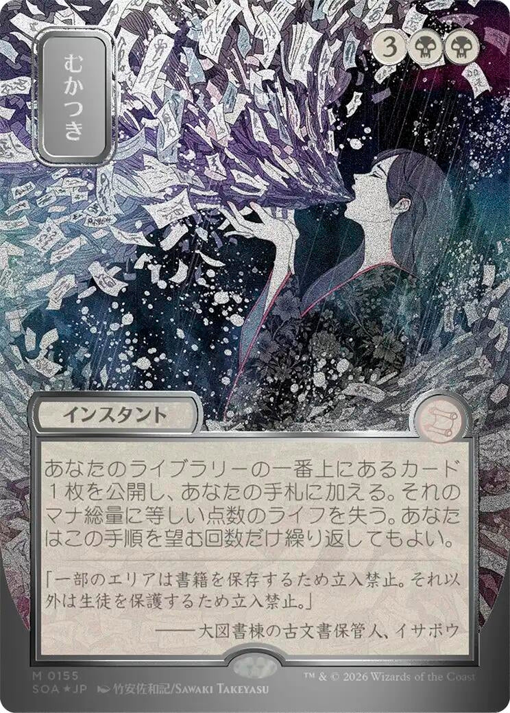 Image for Ad Nauseam (JP Alternate Art) (Silver Scroll Foil) (Secrets of Strixhaven: Mystical Archive) (155) - Magic: The Gathering