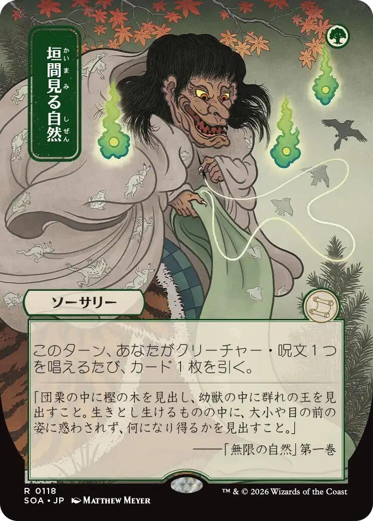 Image for Glimpse of Nature (JP Alternate Art) (Secrets of Strixhaven: Mystical Archive) (118) - Magic: The Gathering
