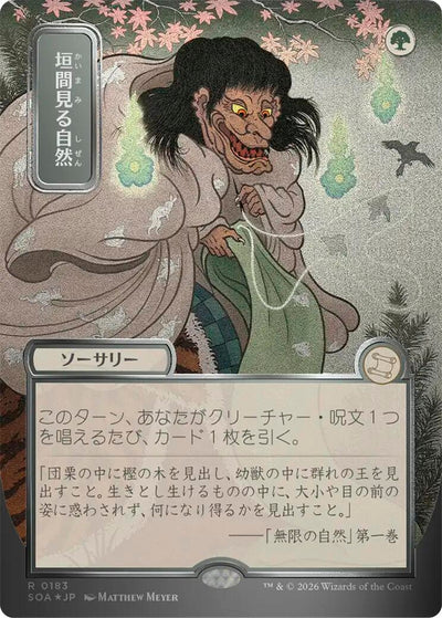 Glimpse of Nature (JP Alternate Art) (Silver Scroll Foil) (Secrets of Strixhaven: Mystical Archive) (183)