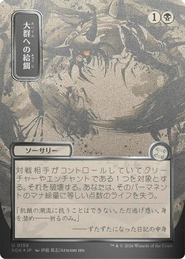 Image for Feed the Swarm (JP Alternate Art) (Silver Scroll Foil) (Secrets of Strixhaven: Mystical Archive) (159) - Magic: The Gathering