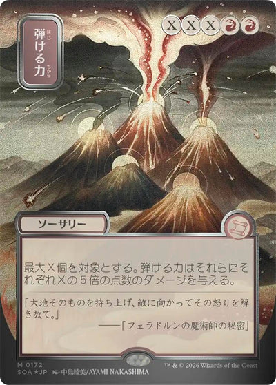 Crackle with Power (JP Alternate Art) (Silver Scroll Foil) (Secrets of Strixhaven: Mystical Archive) (172)