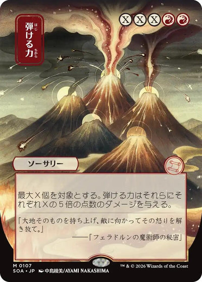 Crackle with Power (JP Alternate Art) (Secrets of Strixhaven: Mystical Archive) (107)