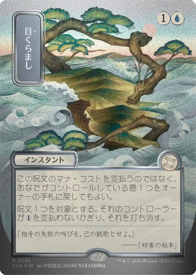 Daze (JP Alternate Art) (Silver Scroll Foil) (Secrets of Strixhaven: Mystical Archive) (145)