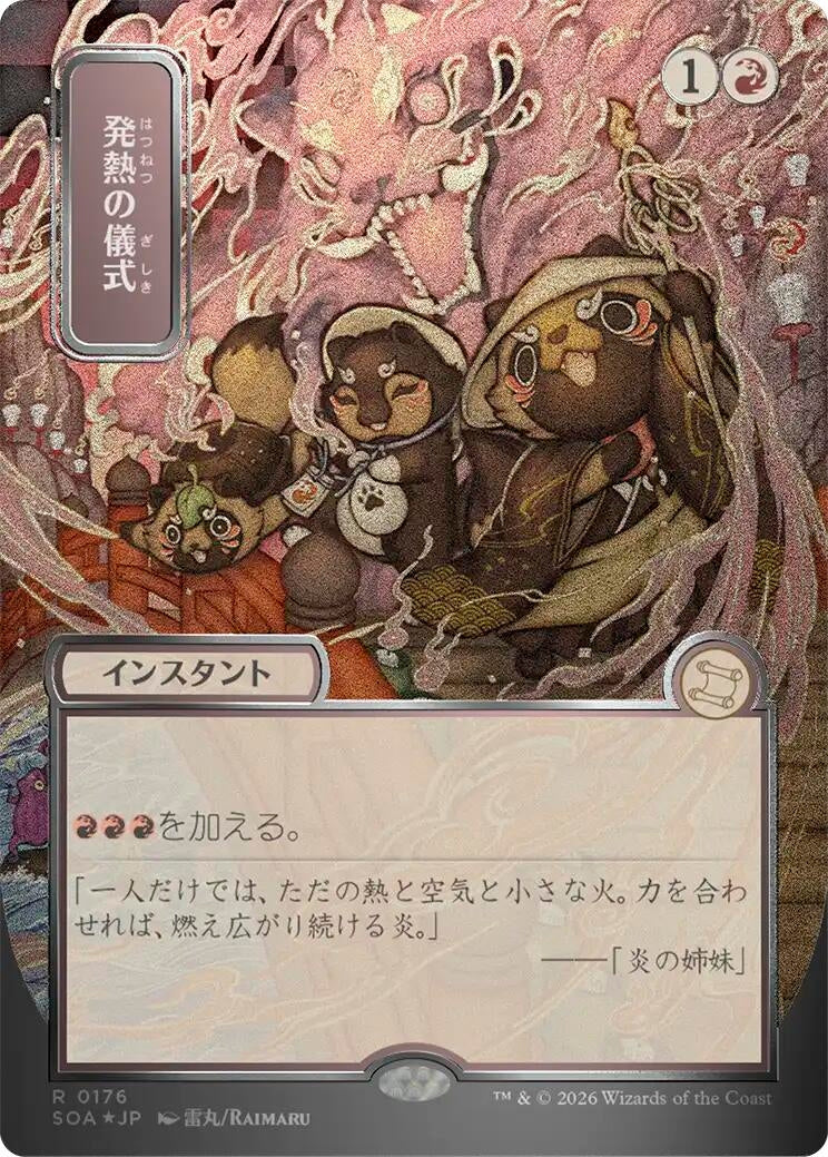 Image for Pyretic Ritual (JP Alternate Art) (Silver Scroll Foil) (Secrets of Strixhaven: Mystical Archive) (176) - Magic: The Gathering