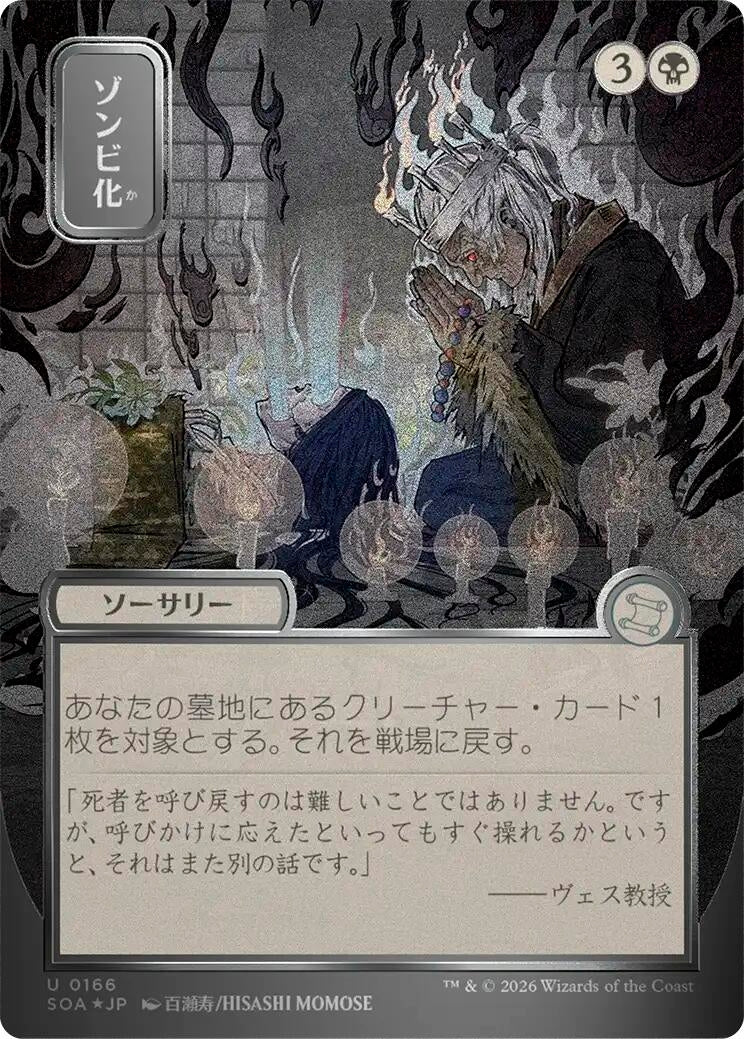 Image for Zombify (JP Alternate Art) (Silver Scroll Foil) (Secrets of Strixhaven: Mystical Archive) (166) - Magic: The Gathering