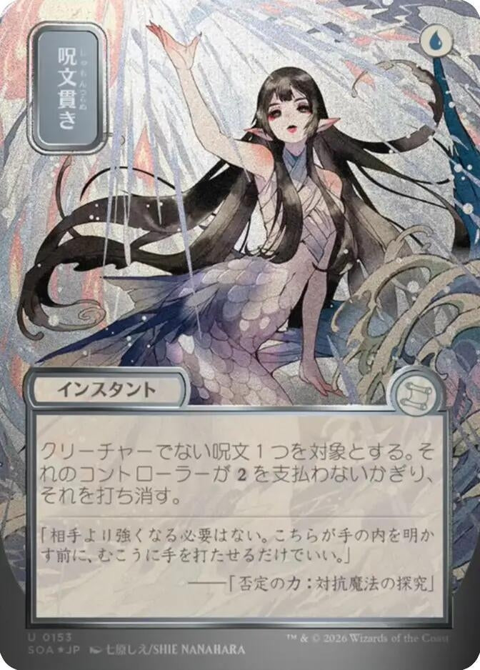 Image for Spell Pierce (JP Alternate Art) (Silver Scroll Foil) (Secrets of Strixhaven: Mystical Archive) (153) - Magic: The Gathering