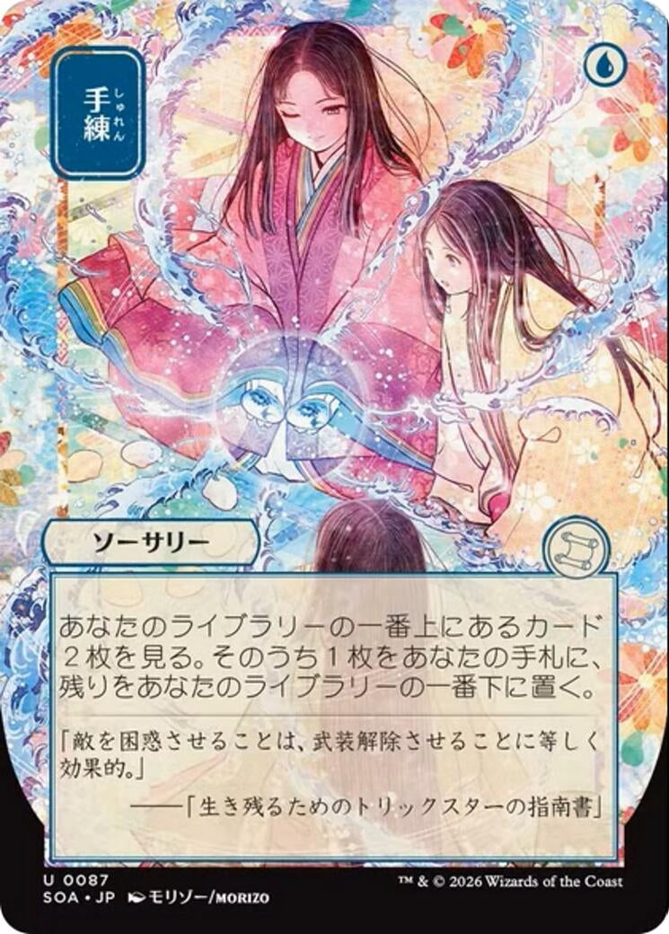 Image for Sleight of Hand (JP Alternate Art) (Secrets of Strixhaven: Mystical Archive) (87) - Magic: The Gathering