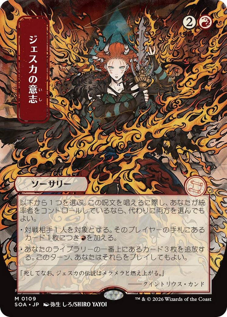 Image for Jeska's Will (JP Alternate Art) (Secrets of Strixhaven: Mystical Archive) (109) - Magic: The Gathering