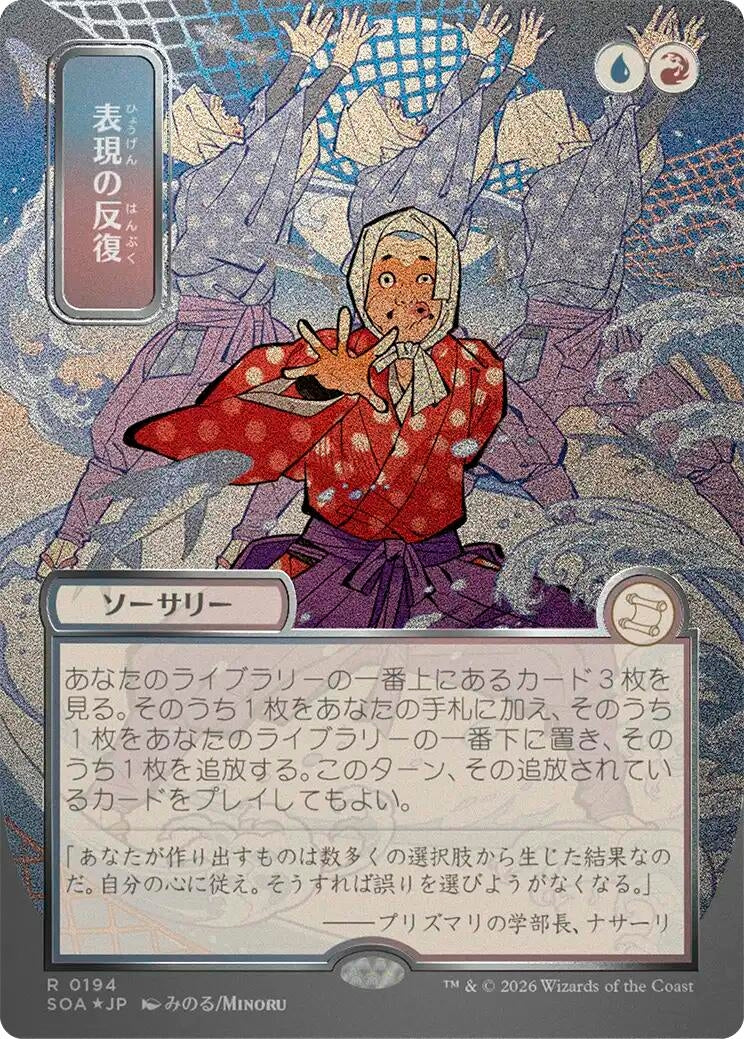 Image for Expressive Iteration (JP Alternate Art) (Silver Scroll Foil) (Secrets of Strixhaven: Mystical Archive) (194) - Magic: The Gathering