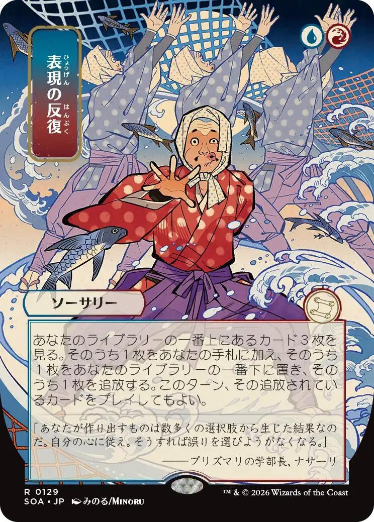 Image for Expressive Iteration (JP Alternate Art) (Secrets of Strixhaven: Mystical Archive) (129) - Magic: The Gathering