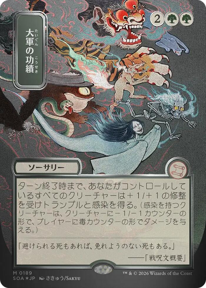 Image for Triumph of the Hordes (JP Alternate Art) (Silver Scroll Foil) (Secrets of Strixhaven: Mystical Archive) (189) - Magic: The Gathering