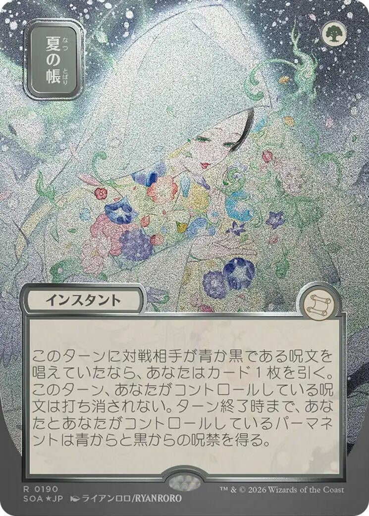 Image for Veil of Summer (JP Alternate Art) (Silver Scroll Foil) (Secrets of Strixhaven: Mystical Archive) (190) - Magic: The Gathering