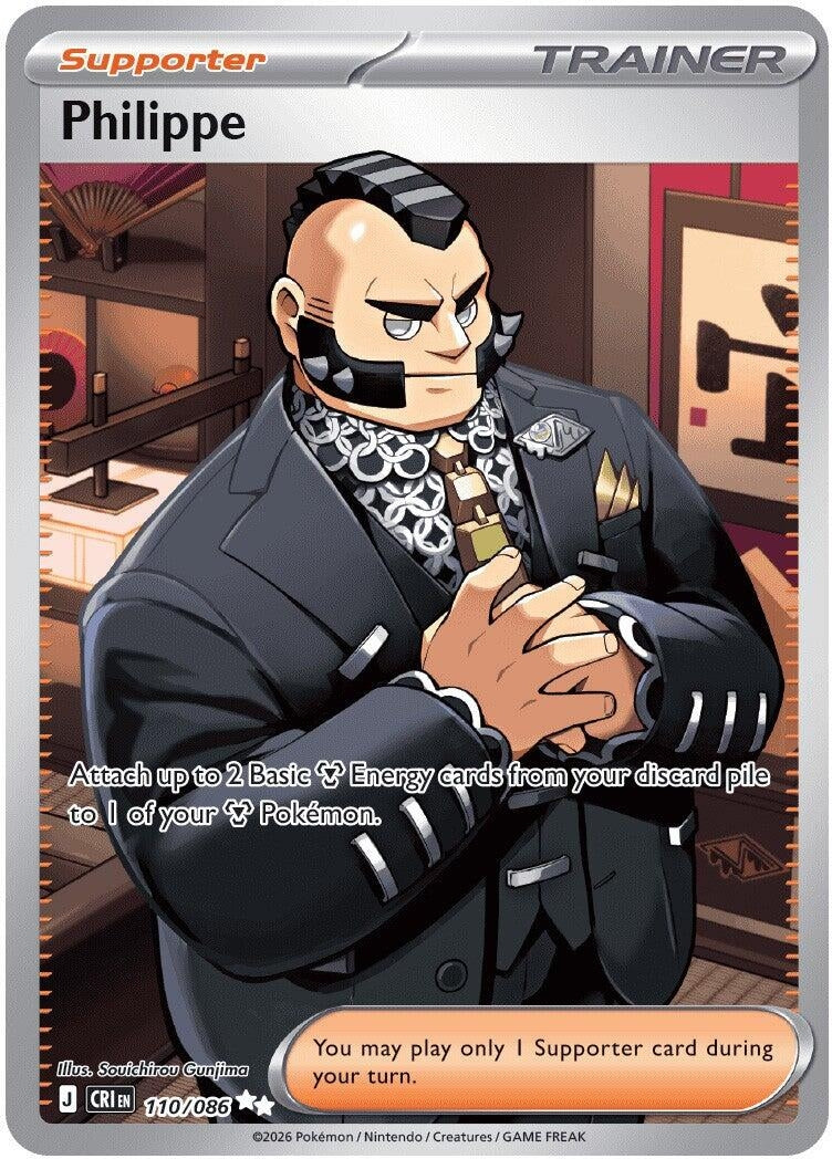 Philippe (ME04: Chaos Rising) (110/086)