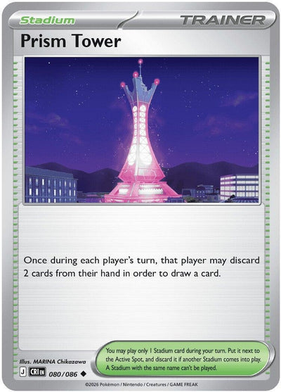 Prism Tower (ME04: Chaos Rising) (080/086)