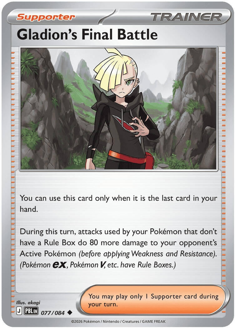 Gladion's Final Battle (ME05: Pitch Black) (077/084) (ME05)