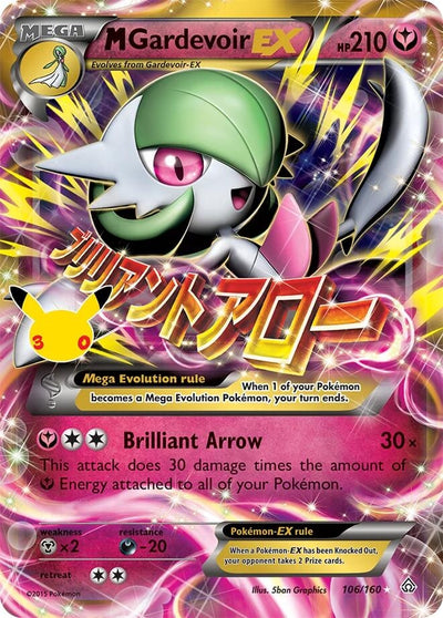 M Gardevoir EX (ME: 30th Celebration Classic Collection) (106/160) (30C)
