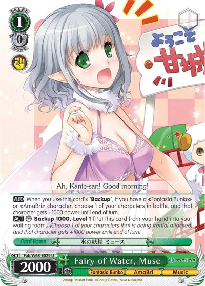 Fairy of Water, Muse (Fab/W65-E029 U) [Fujimi Fantasia Bunko]