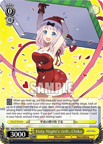 Holy Night's Gift, Chika (Foil) [Kaguya-Sama: Love is War?]