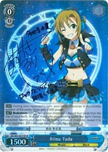 Riina Tada (IMC/W41-E077SP SP) [The iDOLM@STER Cinderella Girls]