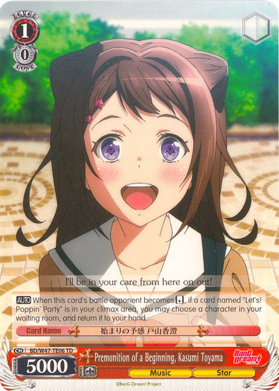 Premonition of a Beginning, Kasumi Toyama (BD/W47-TE06 TD) [BanG Dream!]