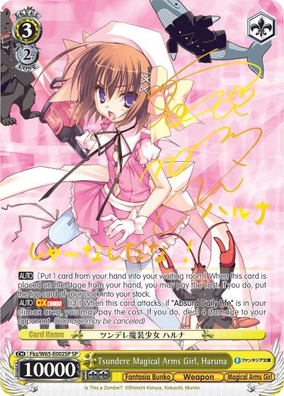 Tsundere Magical Arms Girl, Haruna (Fkz/W65-E002SP SP) [Fujimi Fantasia Bunko]