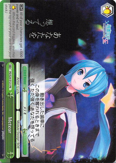 Meteor (PD/S29-E121 PR) (Promo) [Hatsune Miku: Project DIVA F 2nd]