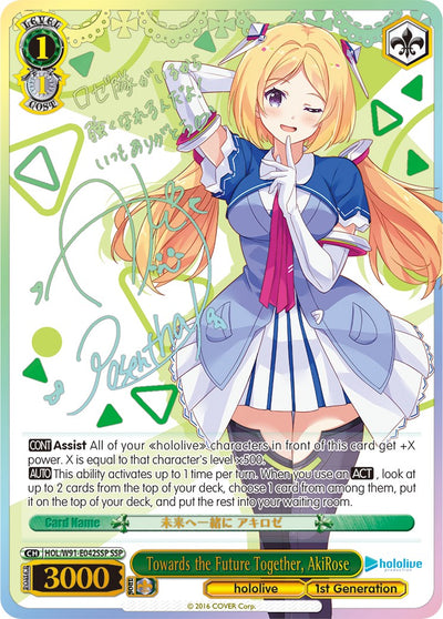 Towards the Future Together, AkiRose (HOL/W91-E042SSP SSP) [hololive production]