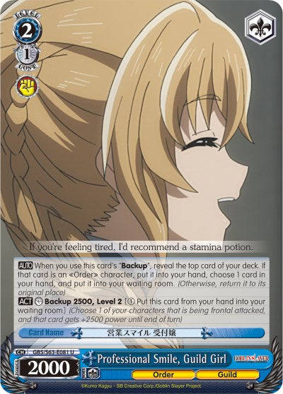 Professional Smile, Guild Girl (GBS/S63-E081 U) [Goblin Slayer]